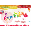 Chinese New Year Closure Notice